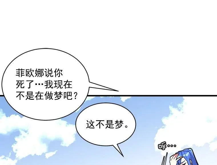 76.谁都不能伤害她 第32页