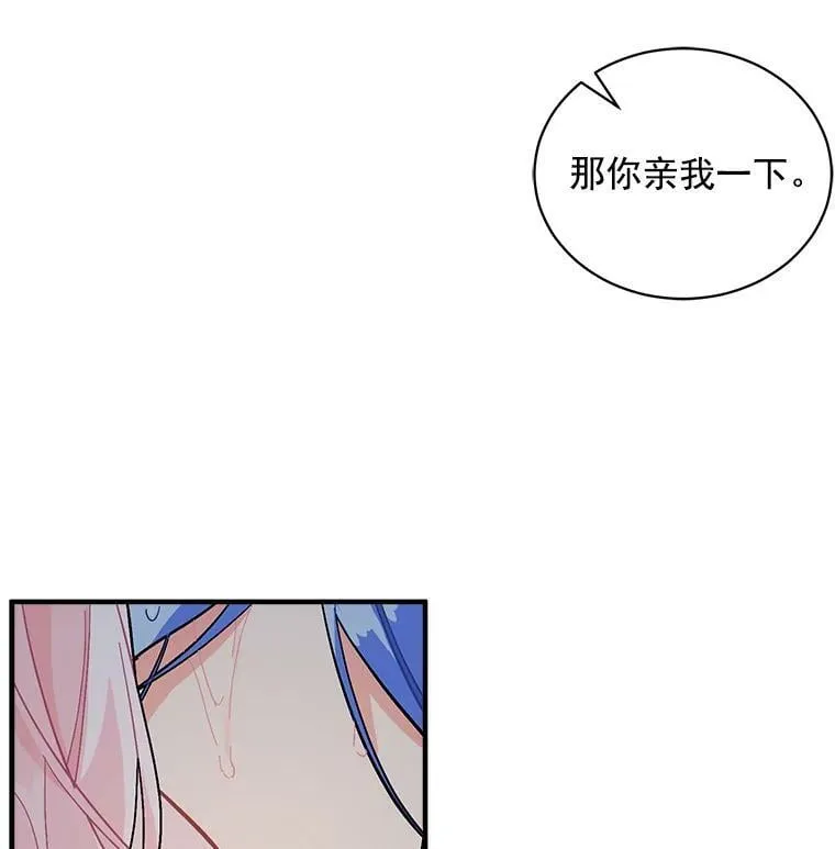 76.谁都不能伤害她 第34页