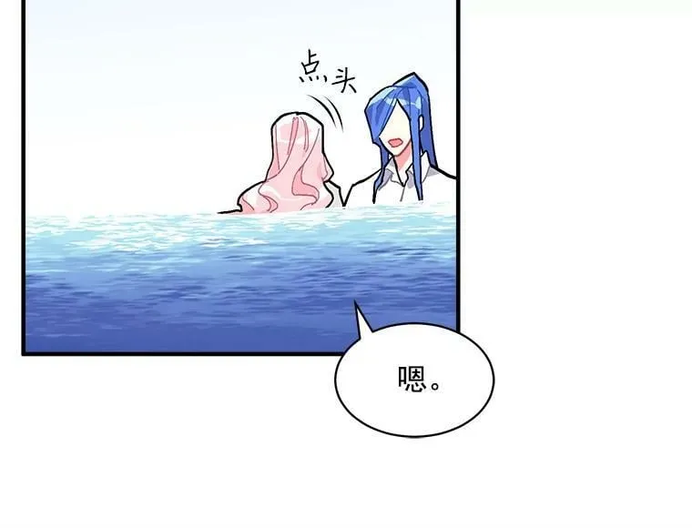 76.谁都不能伤害她 第38页
