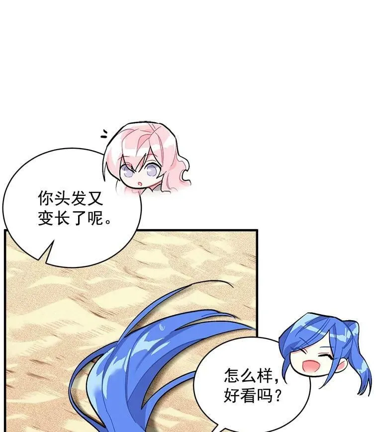 76.谁都不能伤害她 第43页