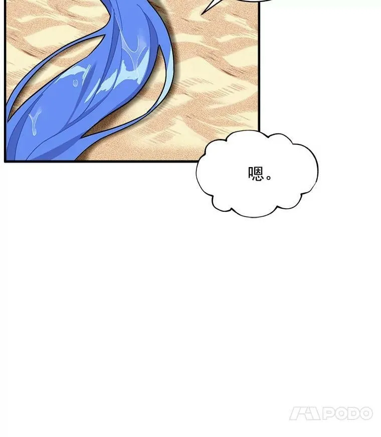 76.谁都不能伤害她 第44页