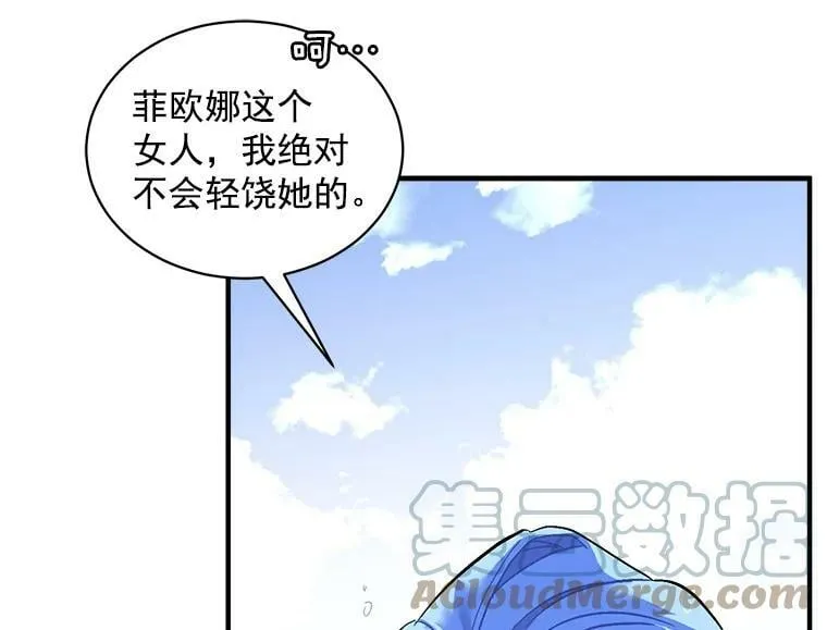 76.谁都不能伤害她 第45页
