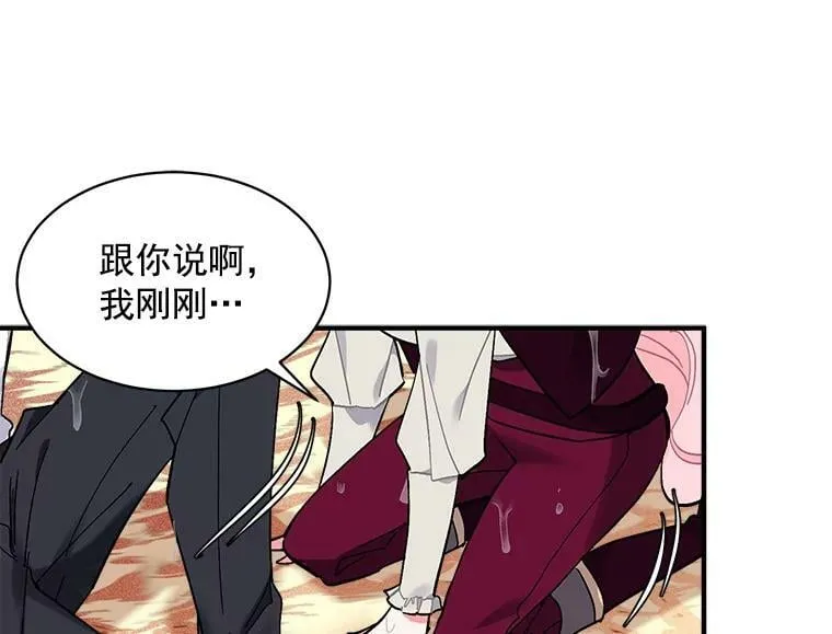 76.谁都不能伤害她 第47页