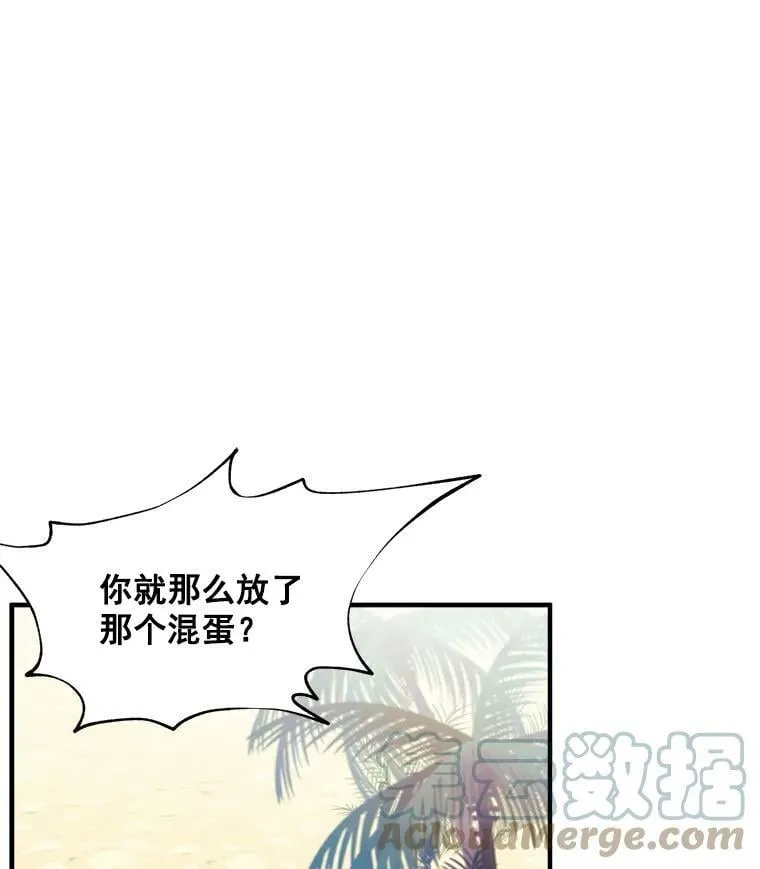 76.谁都不能伤害她 第49页