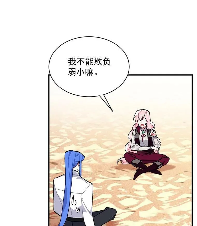 76.谁都不能伤害她 第51页