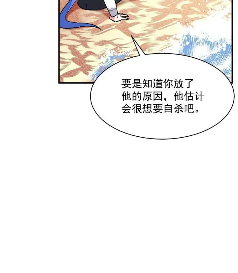 76.谁都不能伤害她 第52页