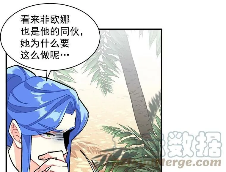 76.谁都不能伤害她 第53页