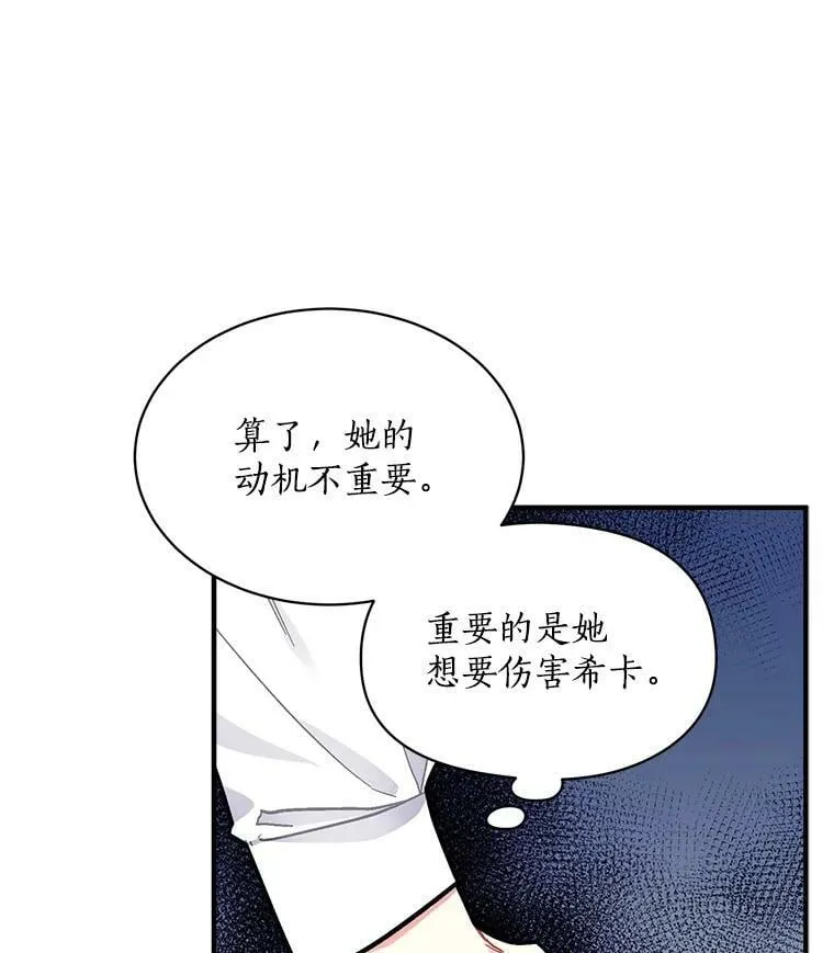 76.谁都不能伤害她 第55页