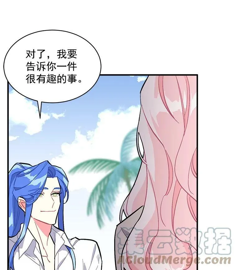 76.谁都不能伤害她 第57页