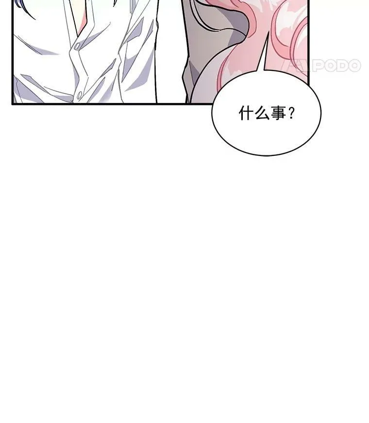 76.谁都不能伤害她 第58页