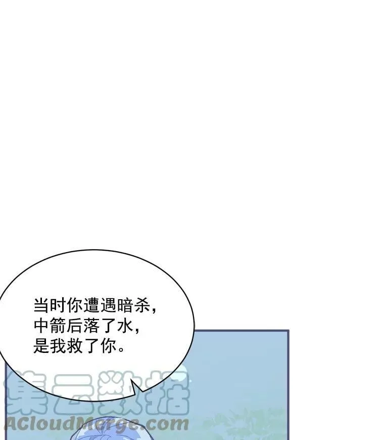 76.谁都不能伤害她 第61页