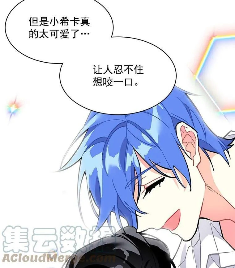 76.谁都不能伤害她 第69页