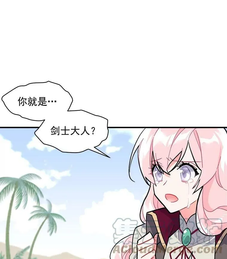 76.谁都不能伤害她 第73页