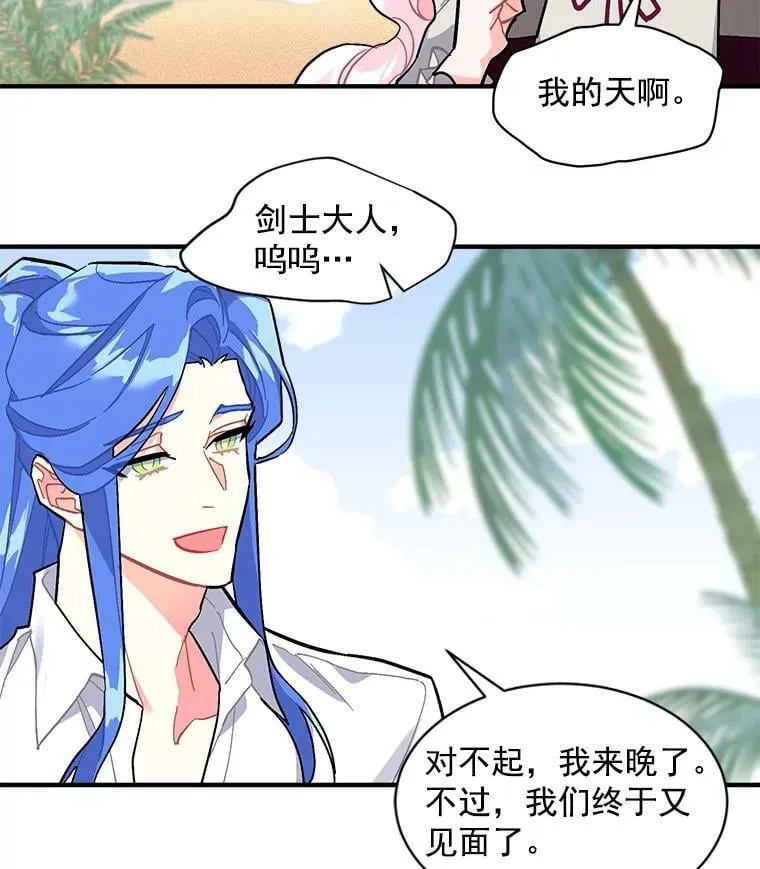 76.谁都不能伤害她 第74页