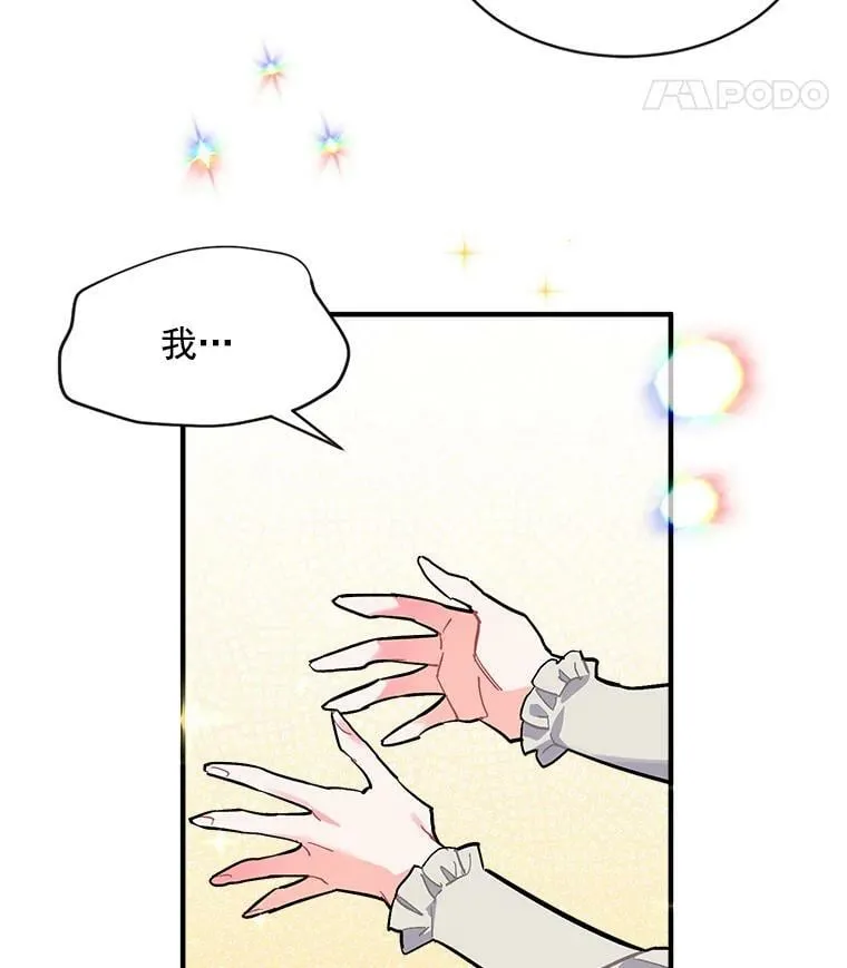 76.谁都不能伤害她 第75页