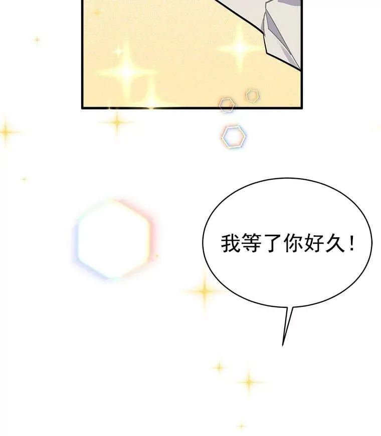 76.谁都不能伤害她 第76页