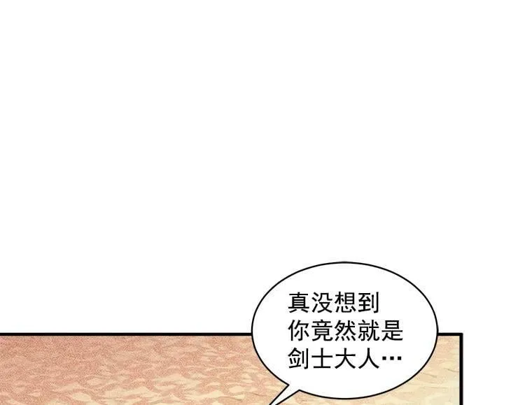 76.谁都不能伤害她 第80页