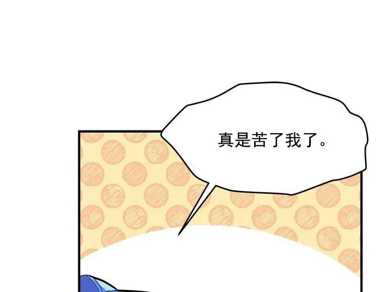76.谁都不能伤害她 第82页