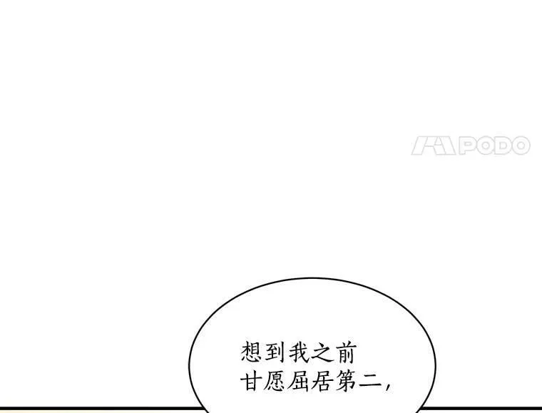 76.谁都不能伤害她 第84页