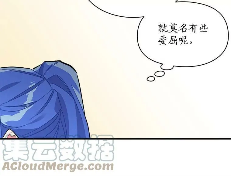 76.谁都不能伤害她 第85页