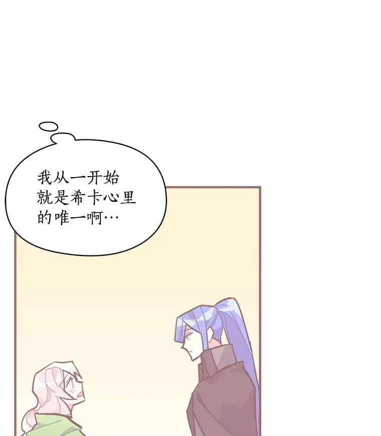 76.谁都不能伤害她 第86页