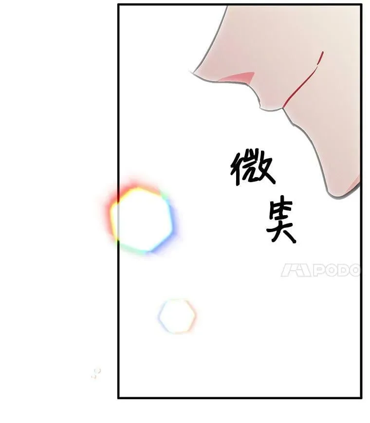 76.谁都不能伤害她 第88页