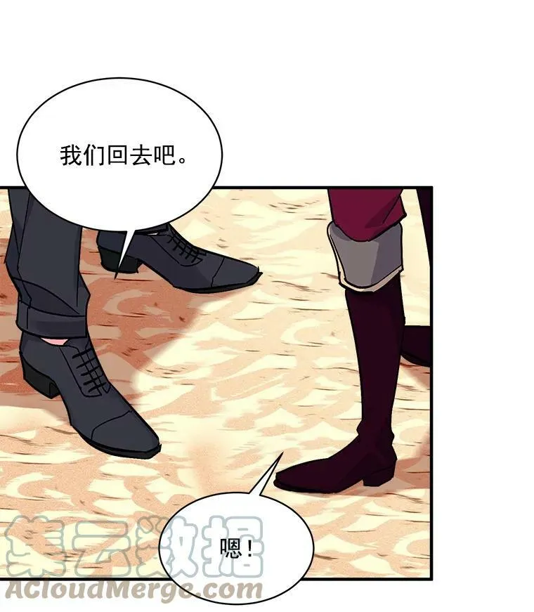 76.谁都不能伤害她 第89页