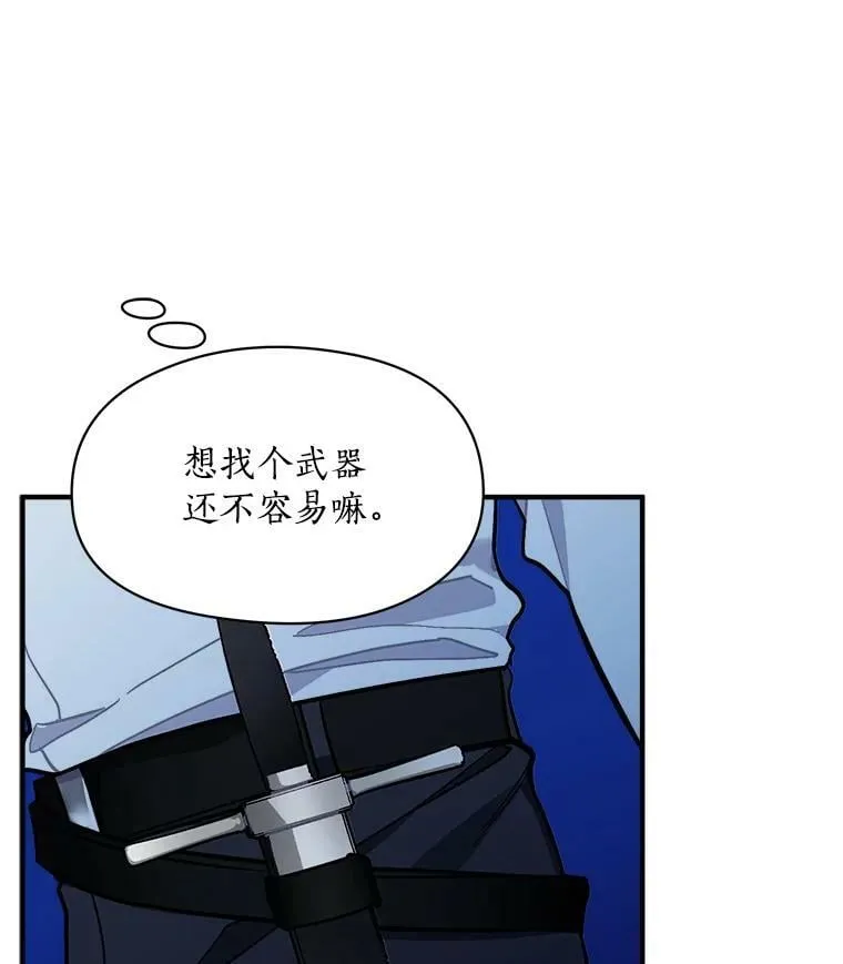 76.谁都不能伤害她 第108页