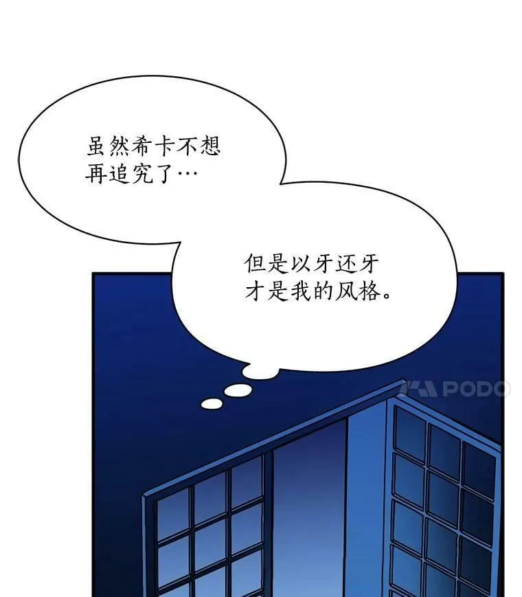 76.谁都不能伤害她 第110页
