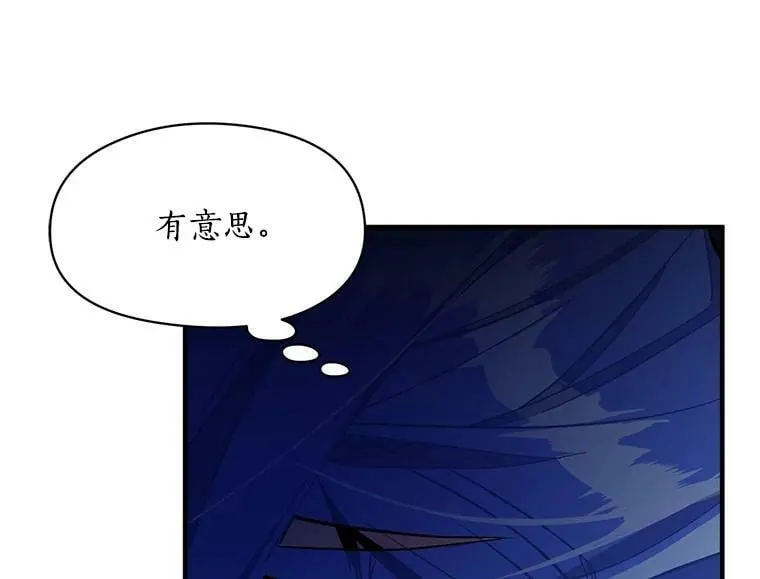 76.谁都不能伤害她 第116页