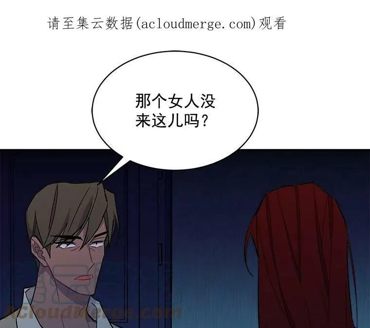 76.谁都不能伤害她 第122页