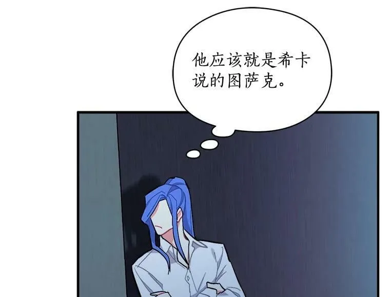 77.回到现在 第3页