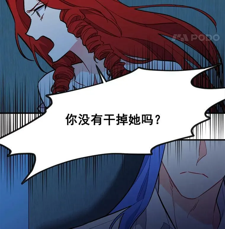 77.回到现在 第6页