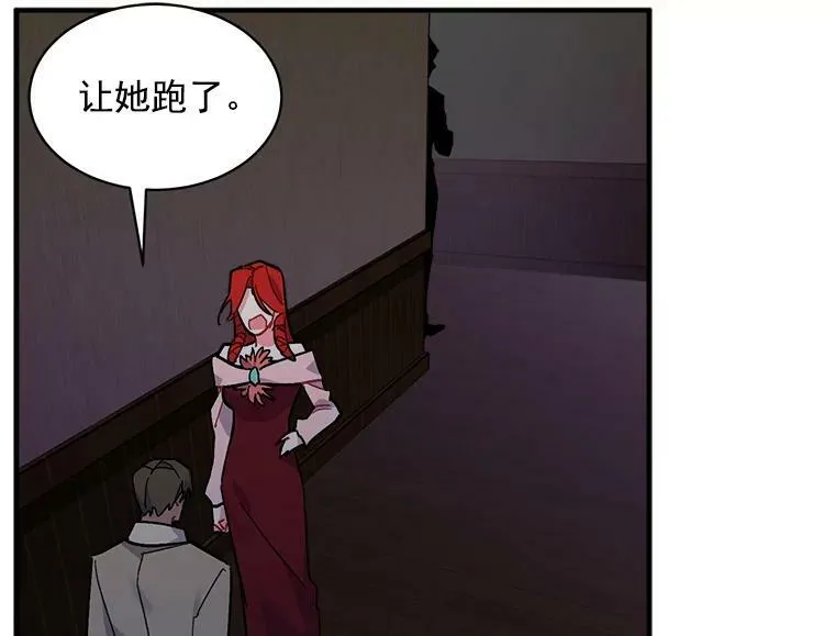 77.回到现在 第8页