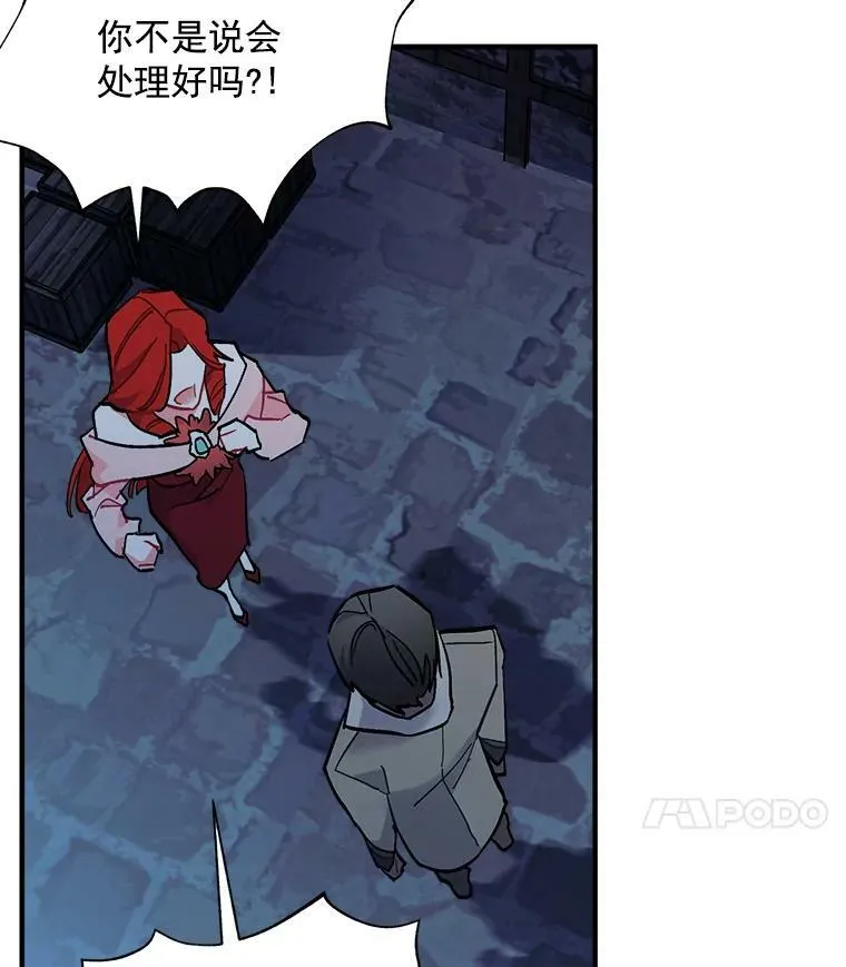 77.回到现在 第15页