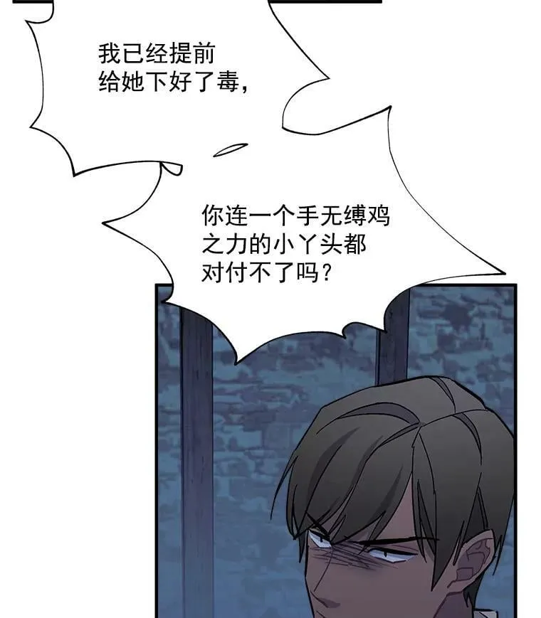 77.回到现在 第16页
