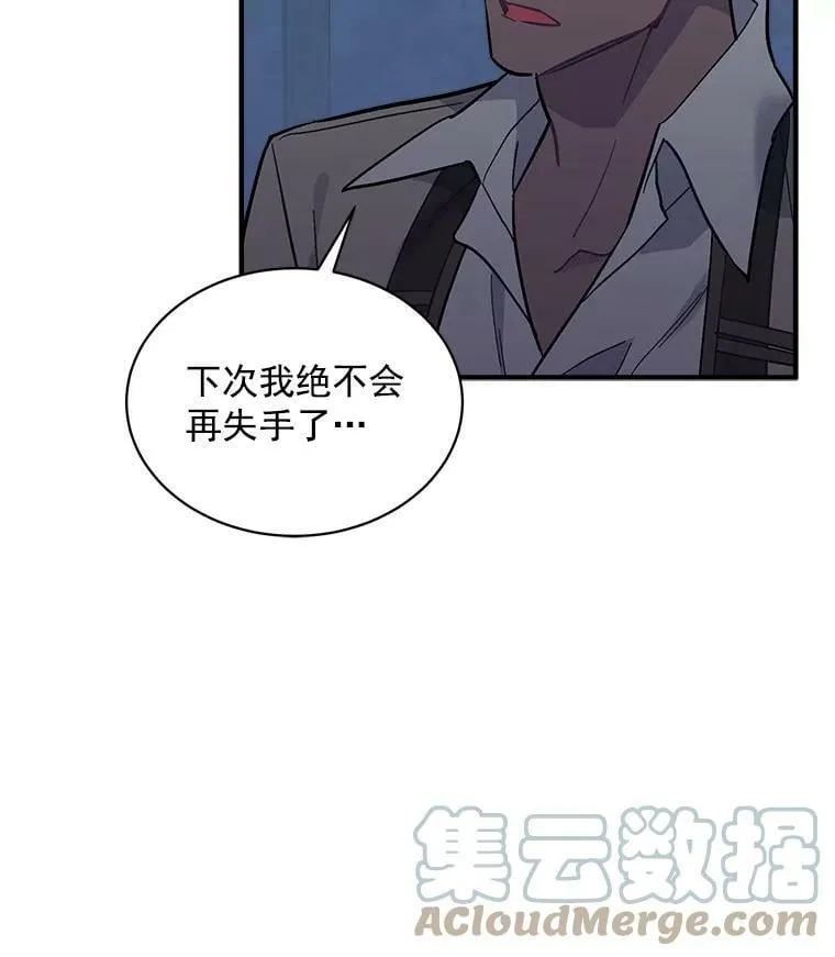 77.回到现在 第17页