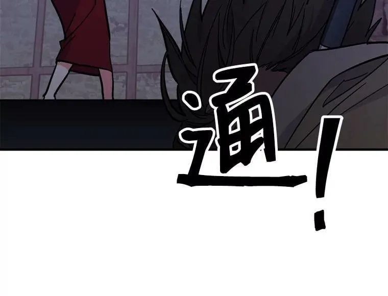 77.回到现在 第22页