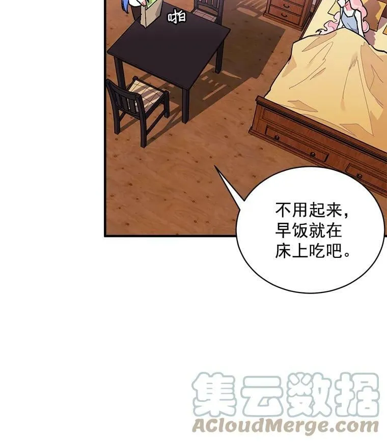 77.回到现在 第41页