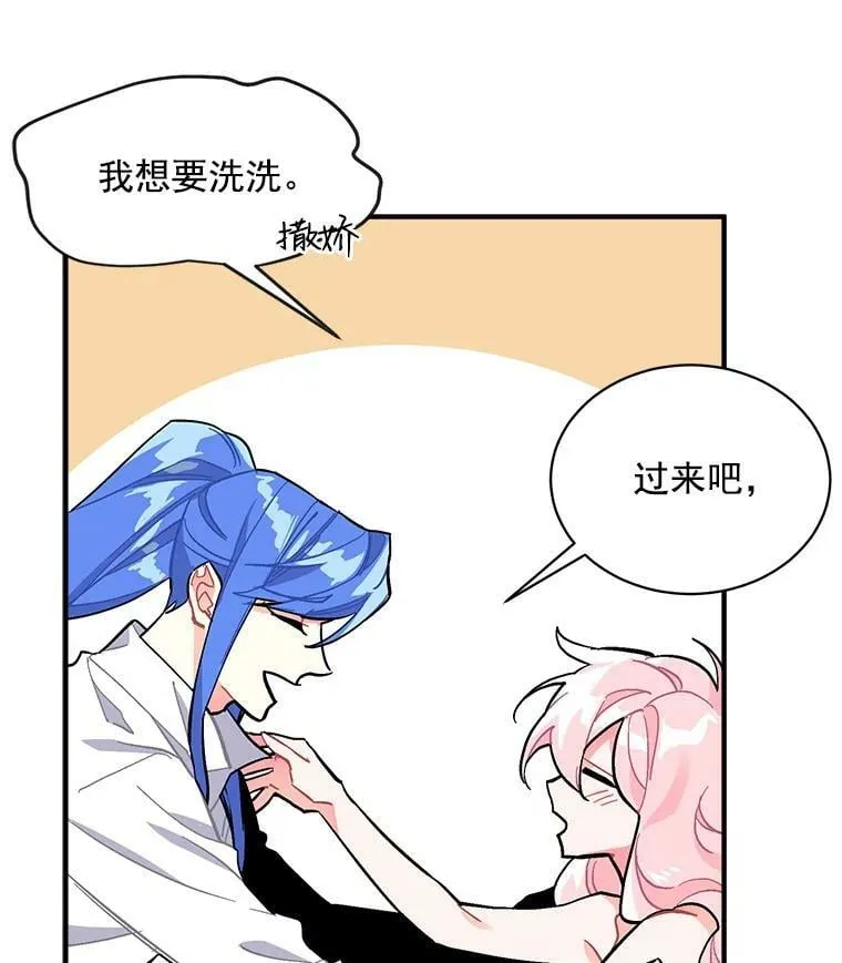 77.回到现在 第42页