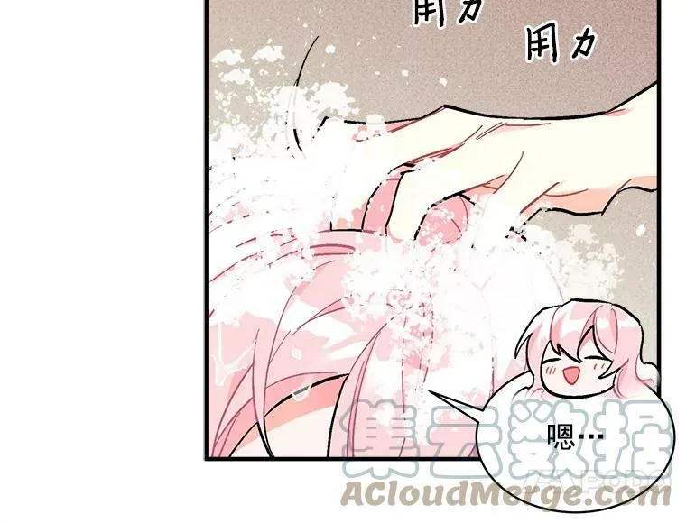 77.回到现在 第49页