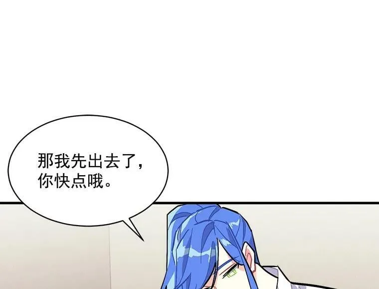 77.回到现在 第50页