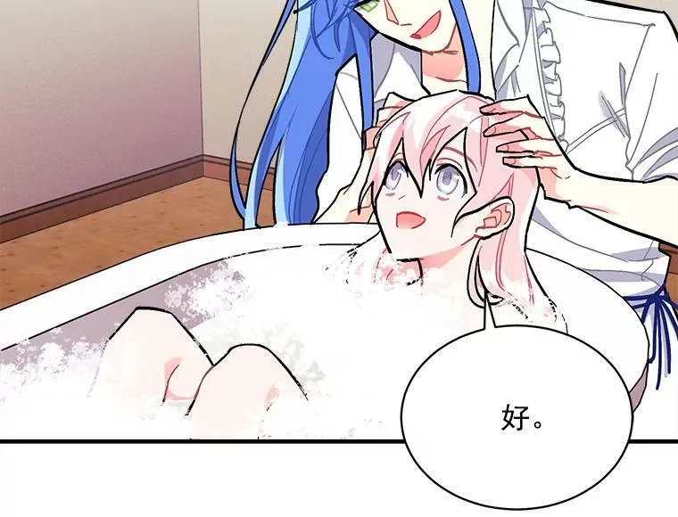 77.回到现在 第51页
