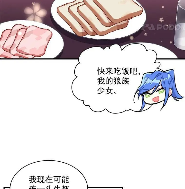 77.回到现在 第55页