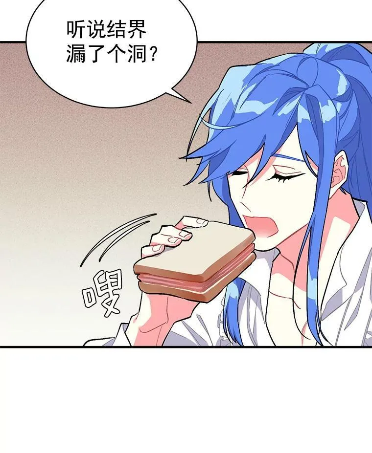 77.回到现在 第59页