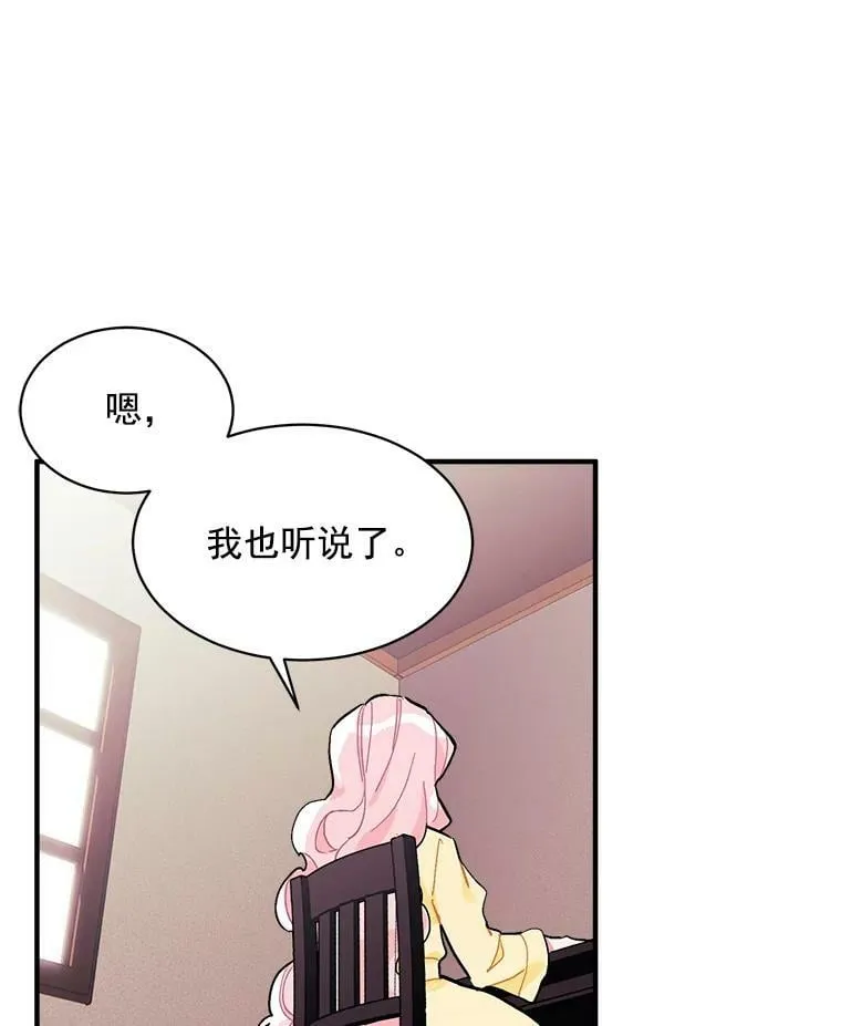 77.回到现在 第60页