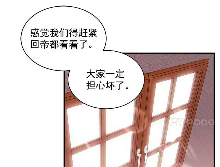 77.回到现在 第62页