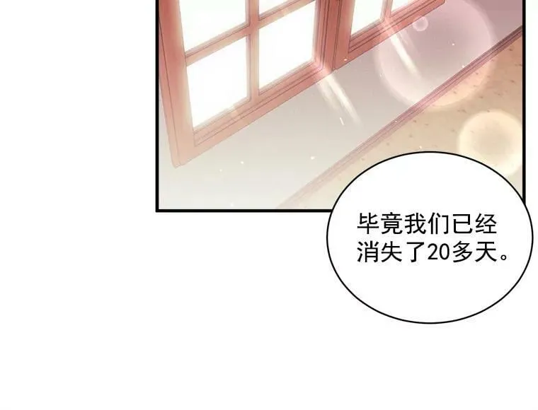 77.回到现在 第63页