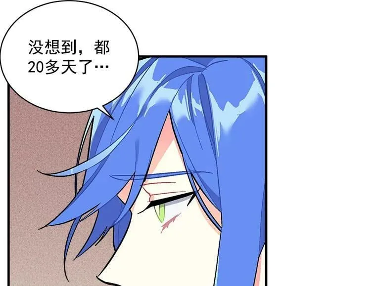 77.回到现在 第64页