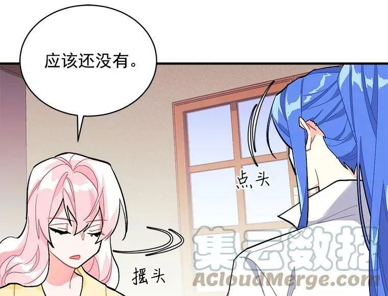 77.回到现在 第69页